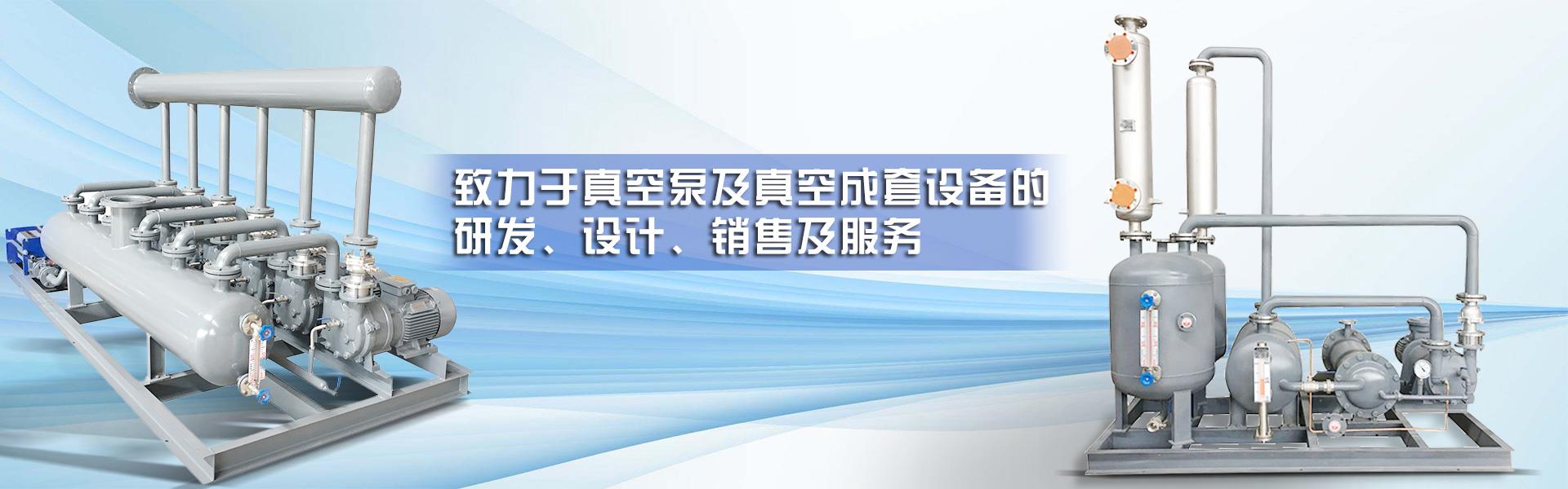 真空負(fù)壓站